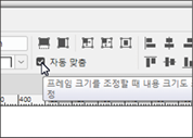 자동 맞춤 사용법
