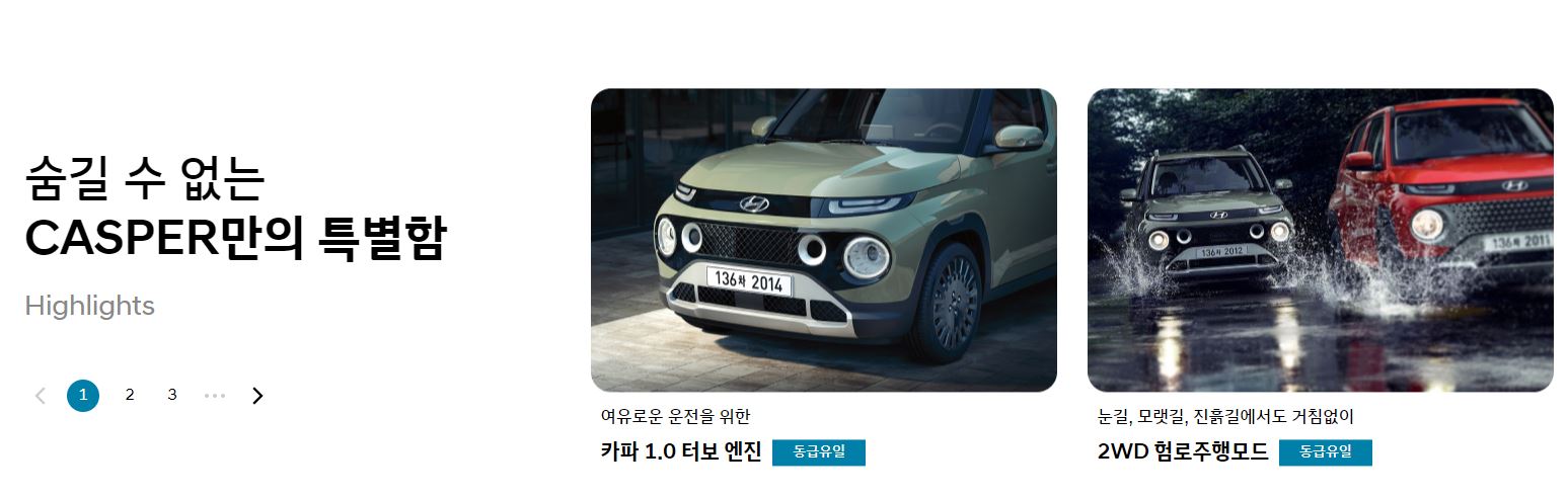캐스퍼