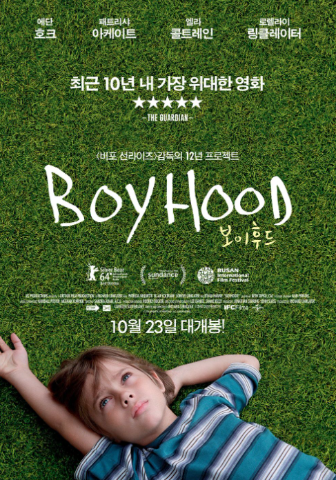 영화 보이후드 포스터 이미지