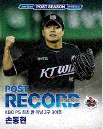 2024 KBO 포스트시즌 일정 예매 생중계