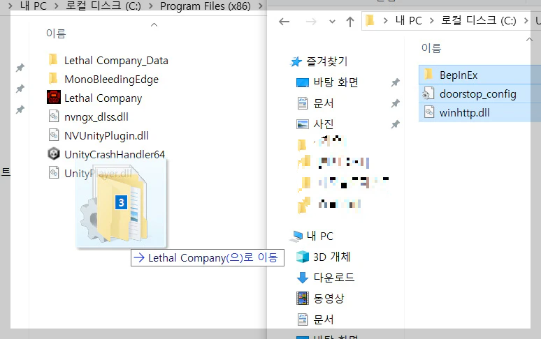 리썰컴퍼니 한글패치 모드 적용