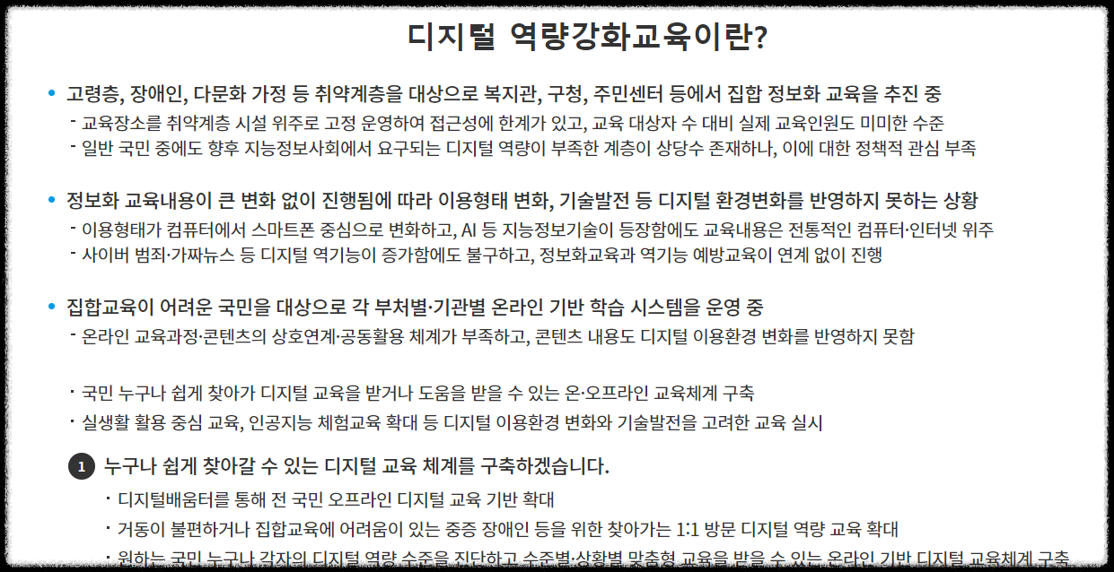무료 교육 온라인 강의 사이트 추천 - 디지털 컴퓨터, 자격증, IT, 외국어 학습까지 강좌 배움 AI