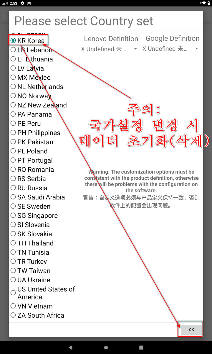 국가설정변경