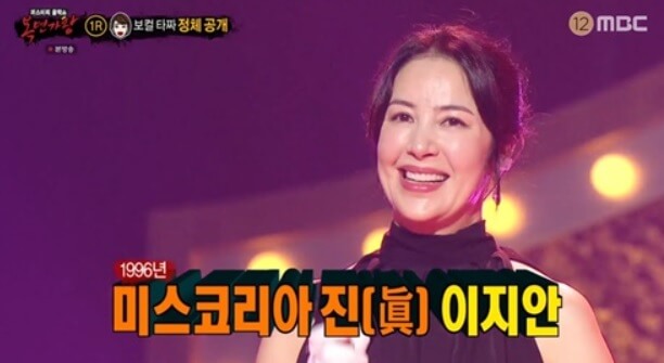 이지안-복면가왕