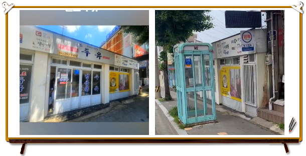 전현무계획2 광주 맷돌콩물 두유 후기