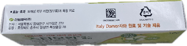 스티모린