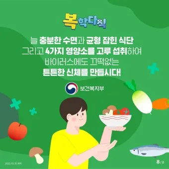 면역력 높이는 하루 루틴과 시간대별 건강 습관_12