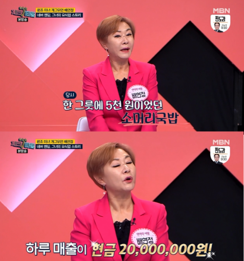 배연정 소머리국밥