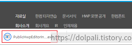 공공 한글 실행 파일 다운로드