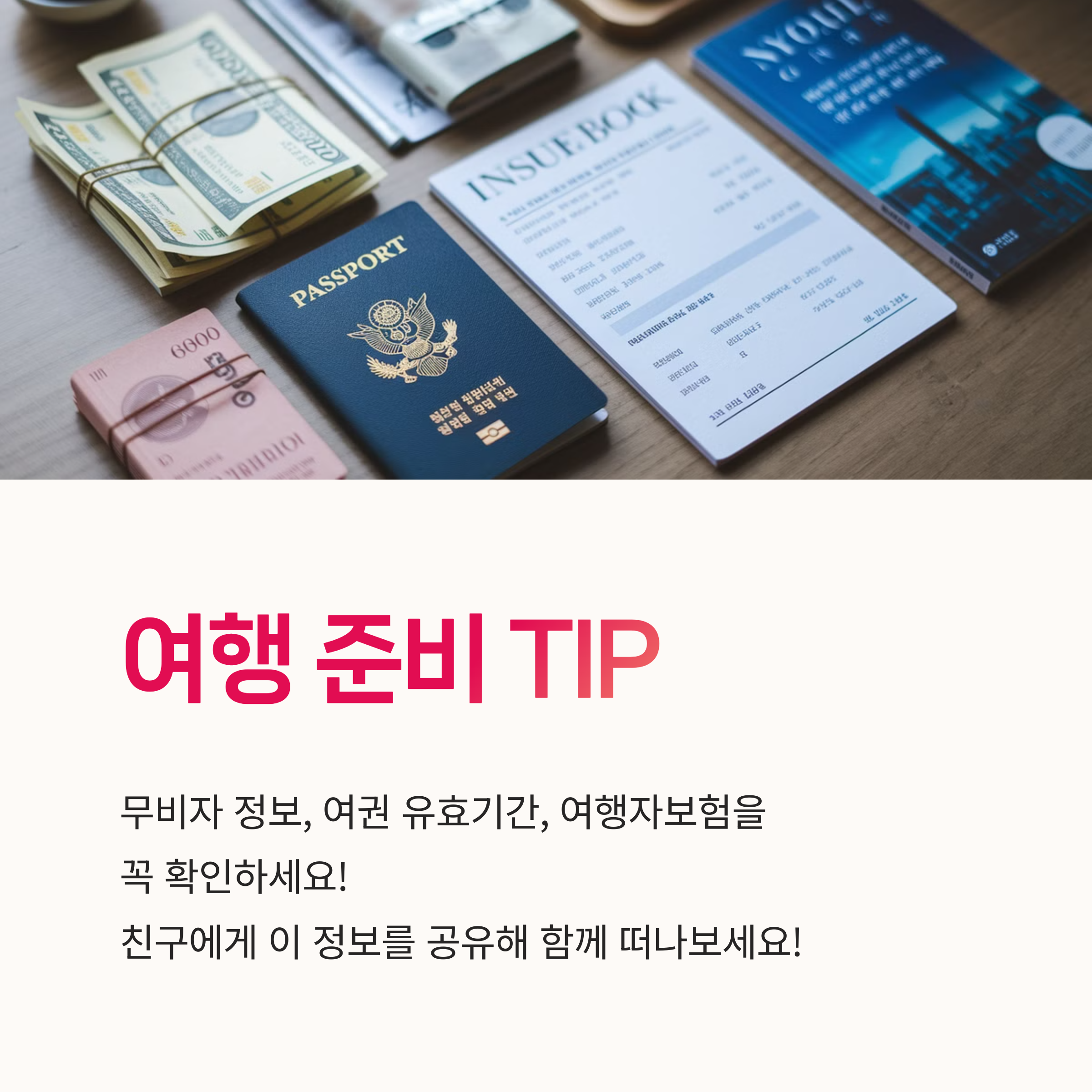 항공권비교