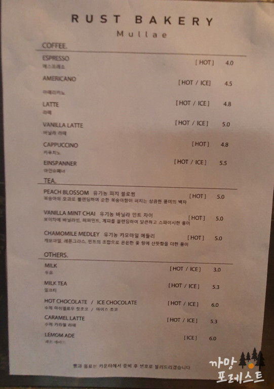러스트 베이커리 메뉴