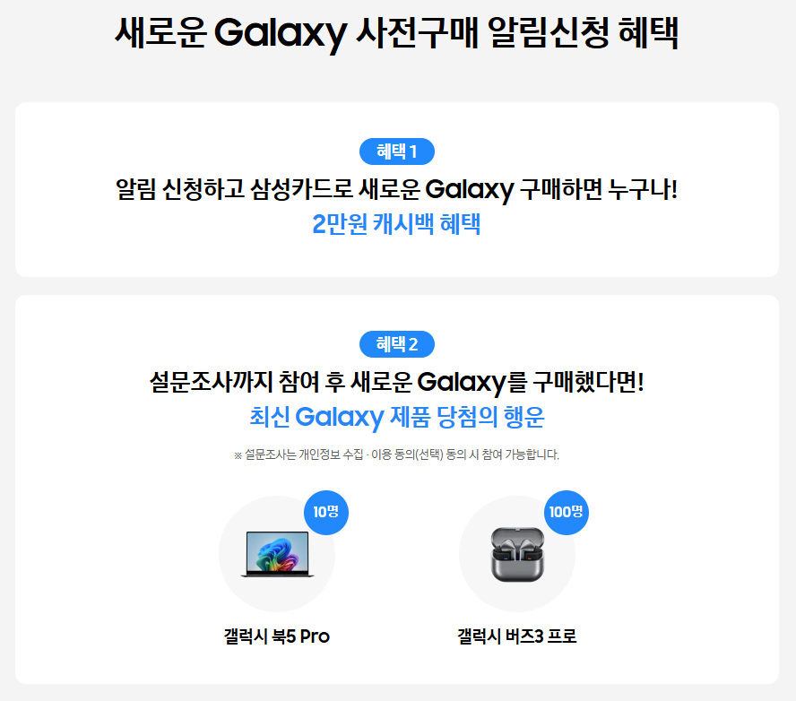 갤럭시s25