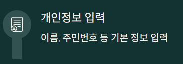키움증권 비대면 계좌개설 방법