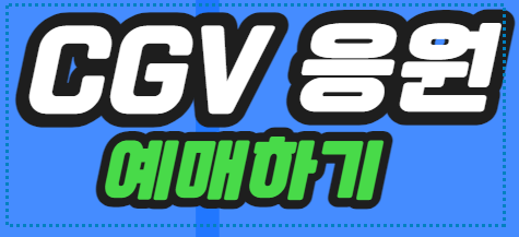 아시안컵 축구 중계방송 5가지 방법