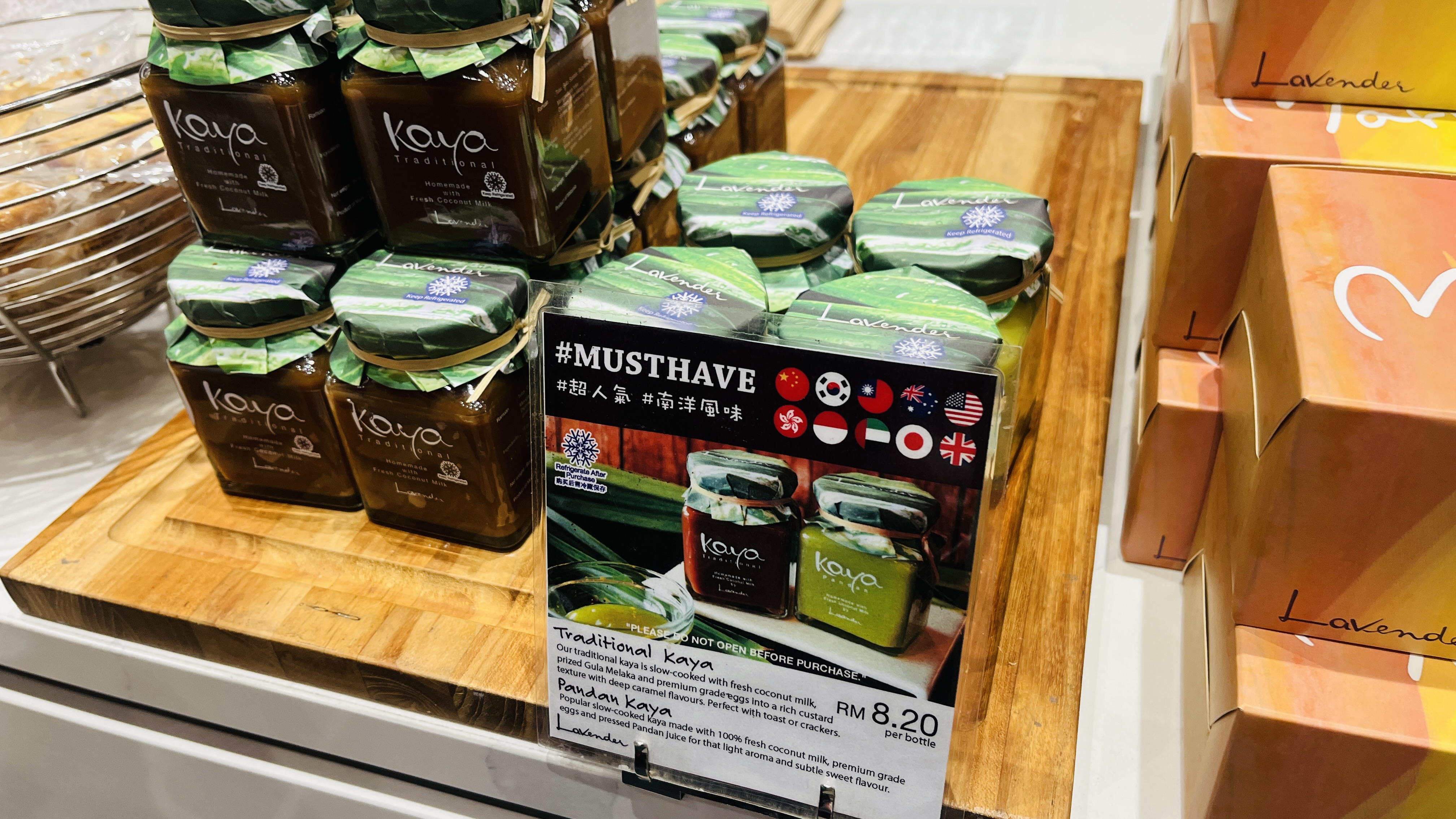 말레이시아 카야잼 맛집