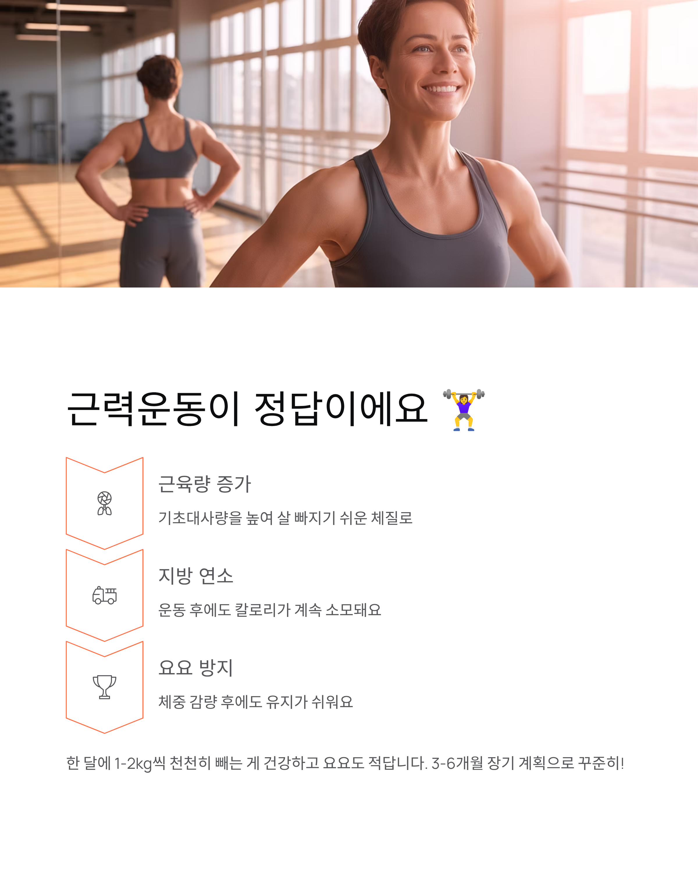 갱년기 체중증가 - 살찌는 이유와 뱃살 빼는법 완벽 정리! 🌸