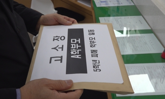 PD 수첩 아무도 그 학부모를 막을 수 없다