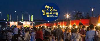야시장