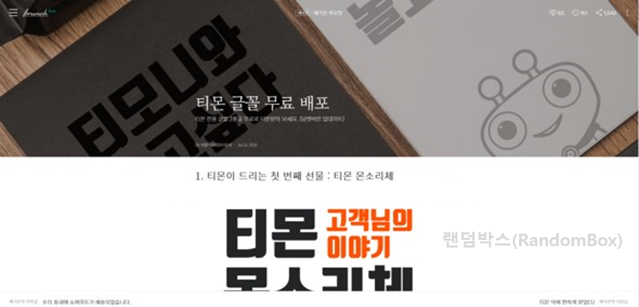 저작권 무료폰트 다운로드