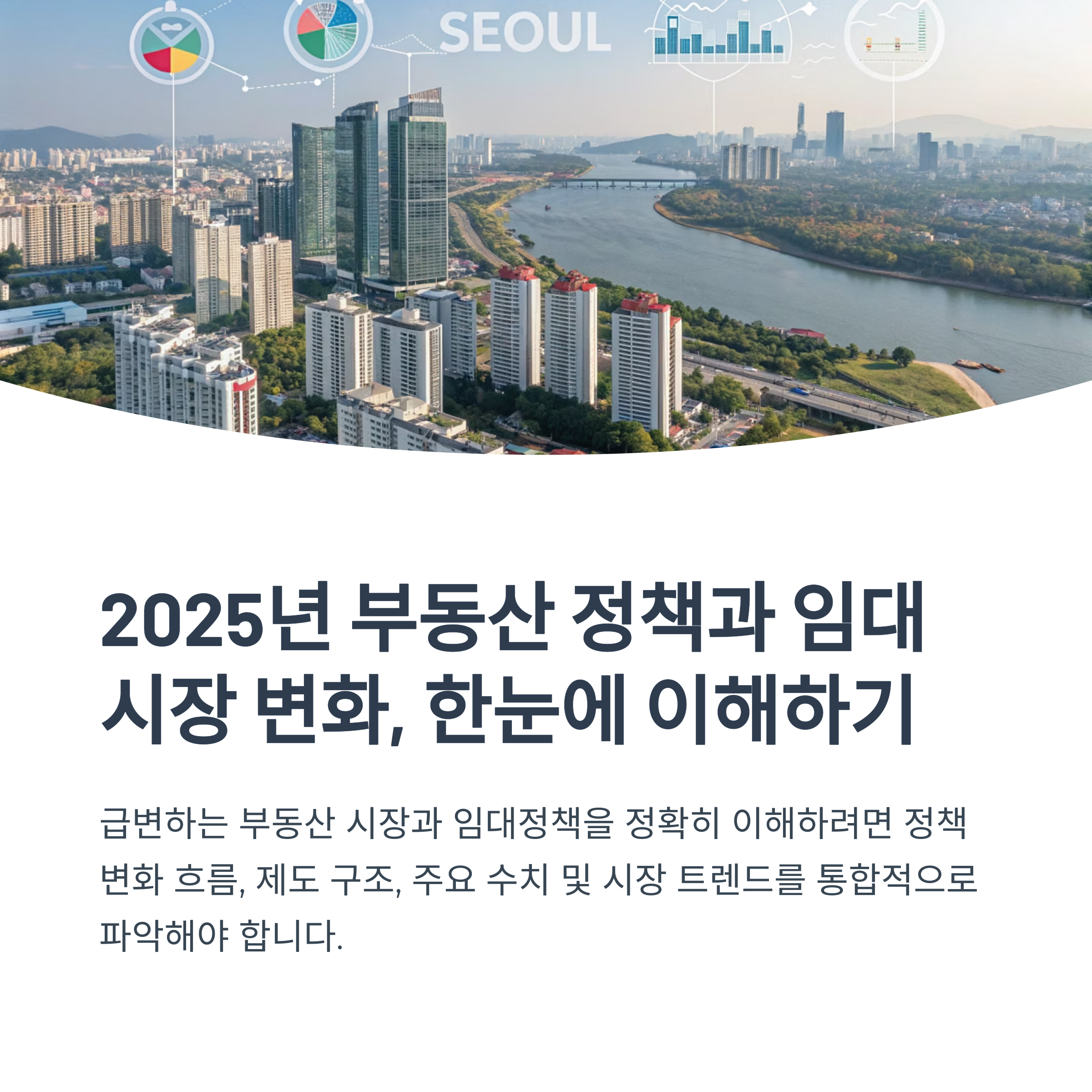부동산정책