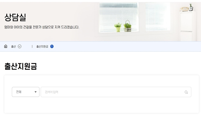 의정부 출산지원금 첫만남이용권 혜택 조회방법