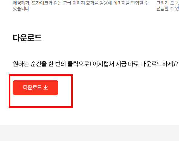컴퓨터 화면 캡쳐하는 방법 설치 사이트