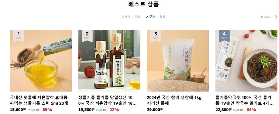 6시내고향-남원-들기름-막국수-들깨수제비-지리산처럼