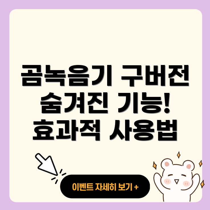 곰녹음기