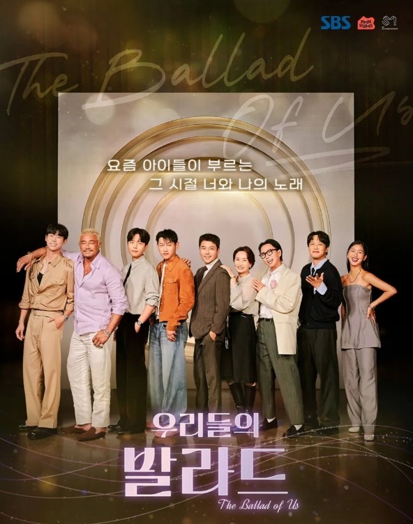 우리들의 발라드 SBS 출연진 재방송 보러가기 무료 다시보기 OTT