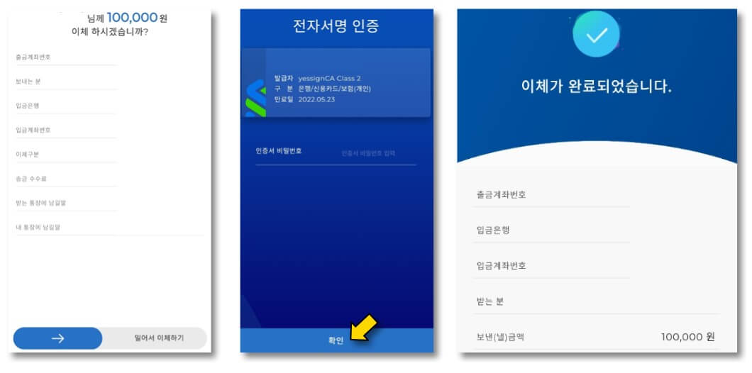 애드센스-수익-다른은행으로-이체완료