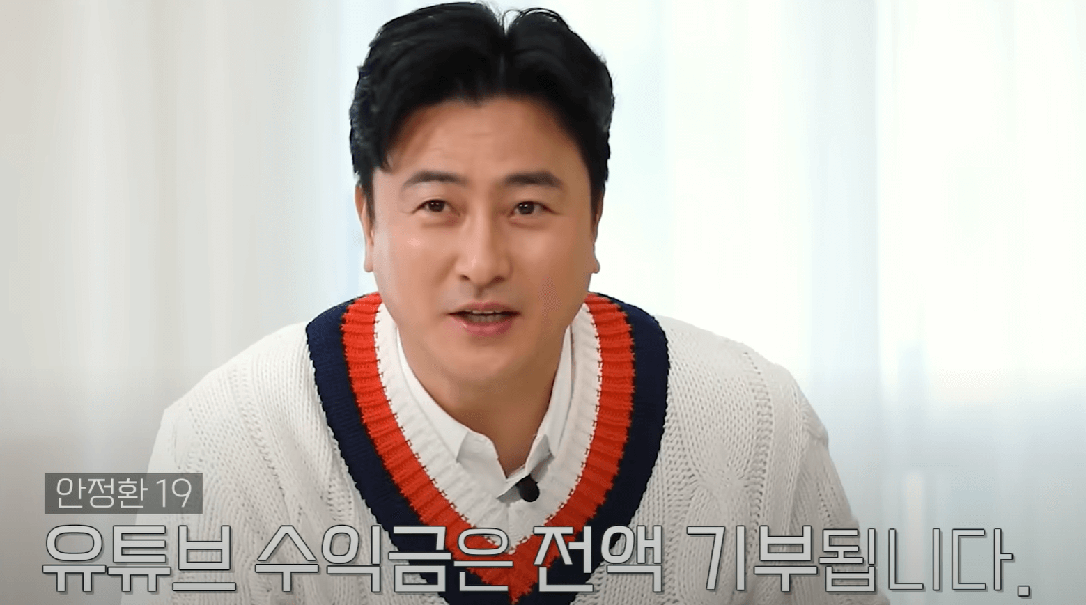 안정환 기부