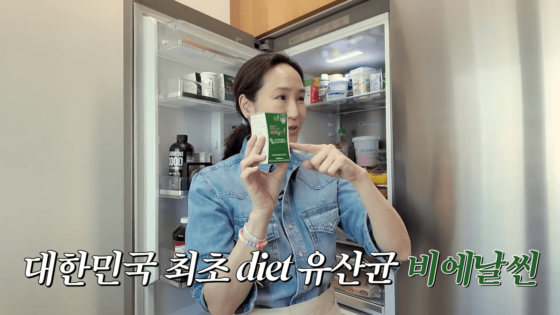 "체지방 감소와 장 건강에 도움을 주는 비 에 날씬 다이어트 유산균 제품 사진"