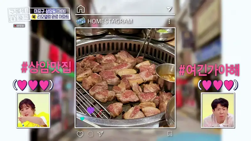 구해줘홈즈 마포구 상암동 리모할 결심 하우스 매물 가격 및 구조 인테리어 리모델링 최종선택 소개