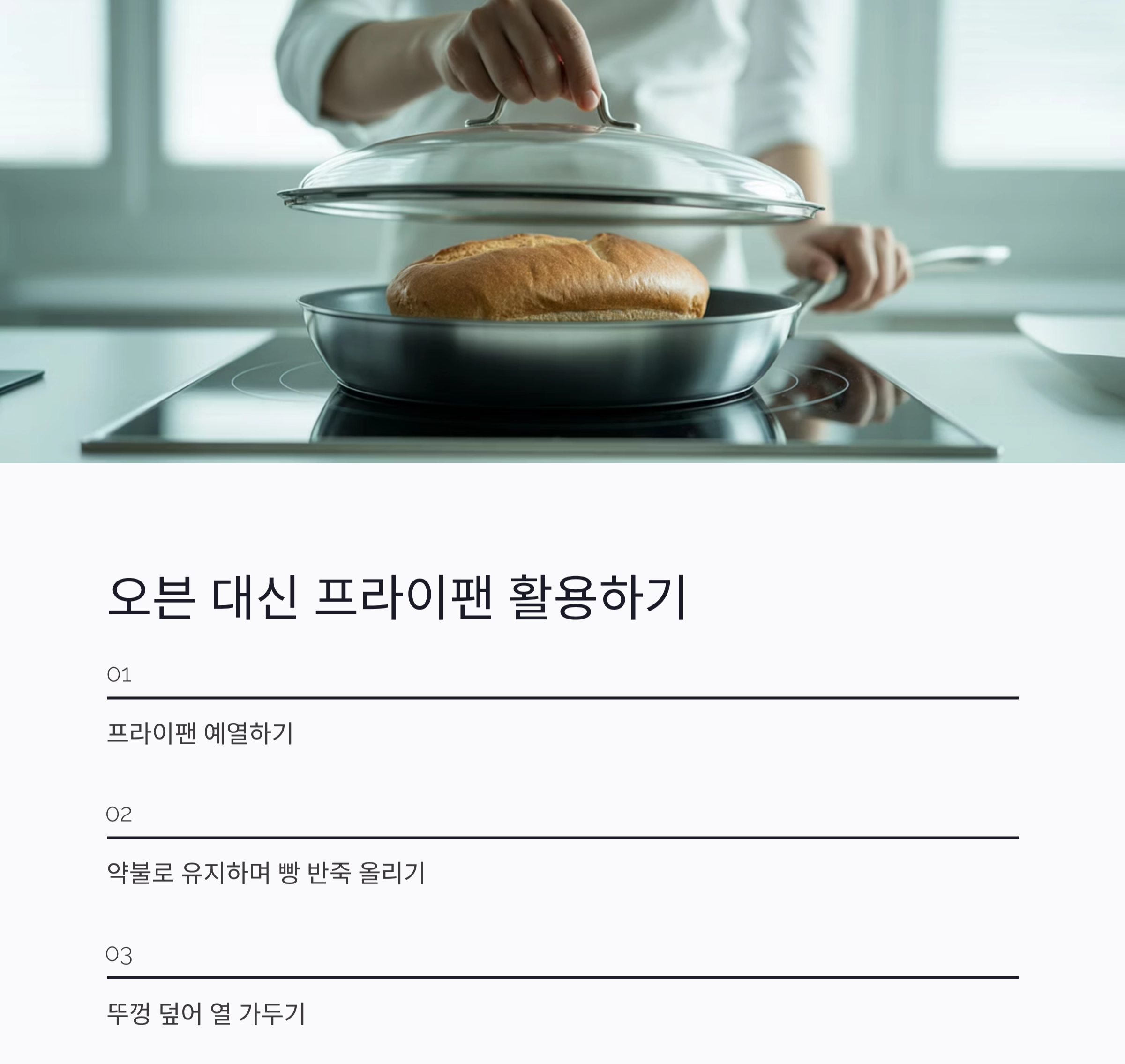계량도구 없이도 맛있게 빵 굽는 초보 꿀팁 공개