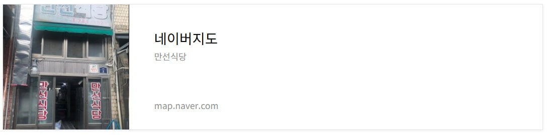 6시 내고향 우럭탕 벤댕이회 식당 위치