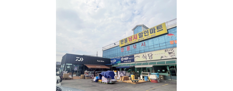 사천시 낚시용품