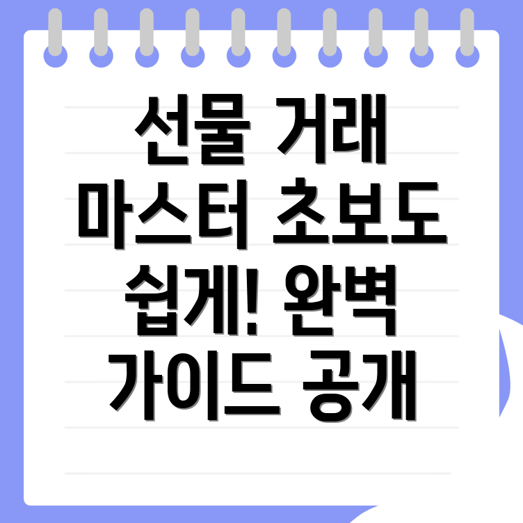 바이낸스 선물거래