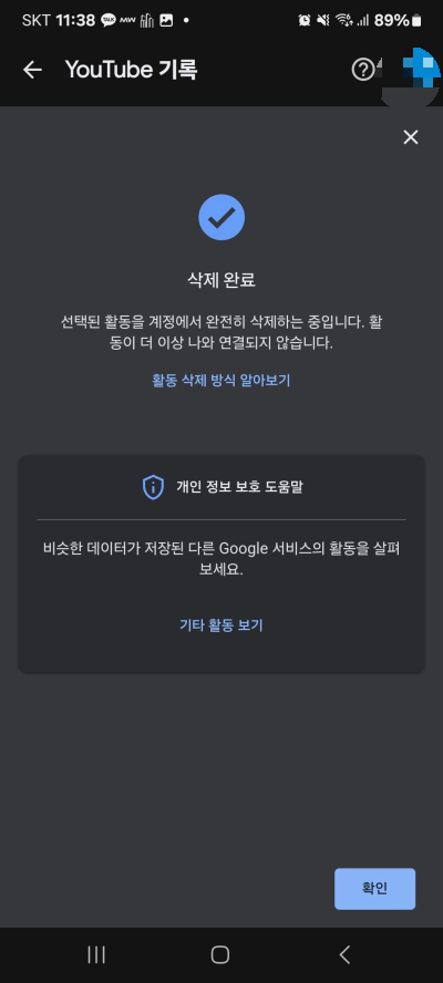 유튜브 검색기록 삭제 하는 방법 꼭 알고 가세요 (2024)