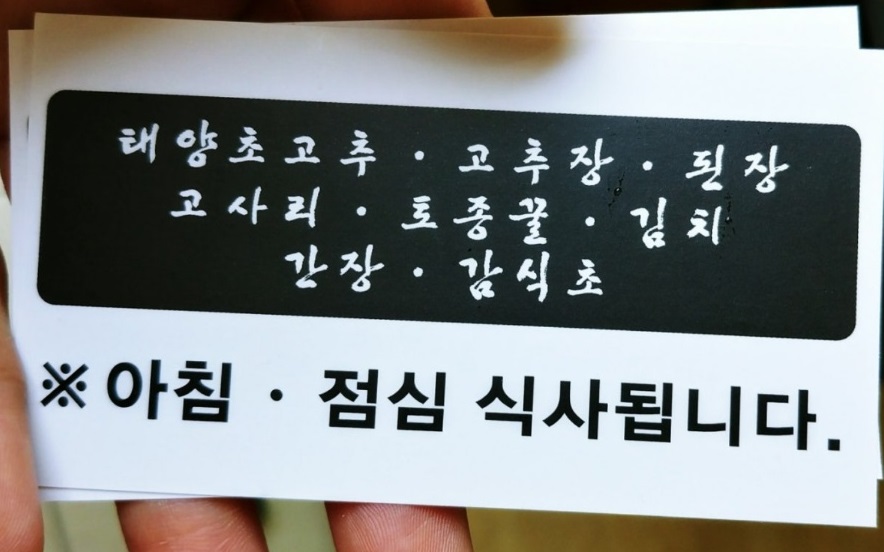 생생정보-할매밥됩니까-남원-민박-태양초민박-남이할매의봄나물밥상