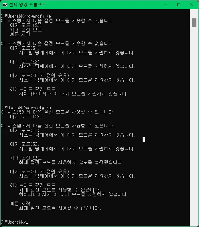 cmd powercfg