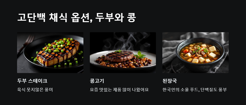 단백질 많은 음식 추천 근육 키우는 최고의 식단