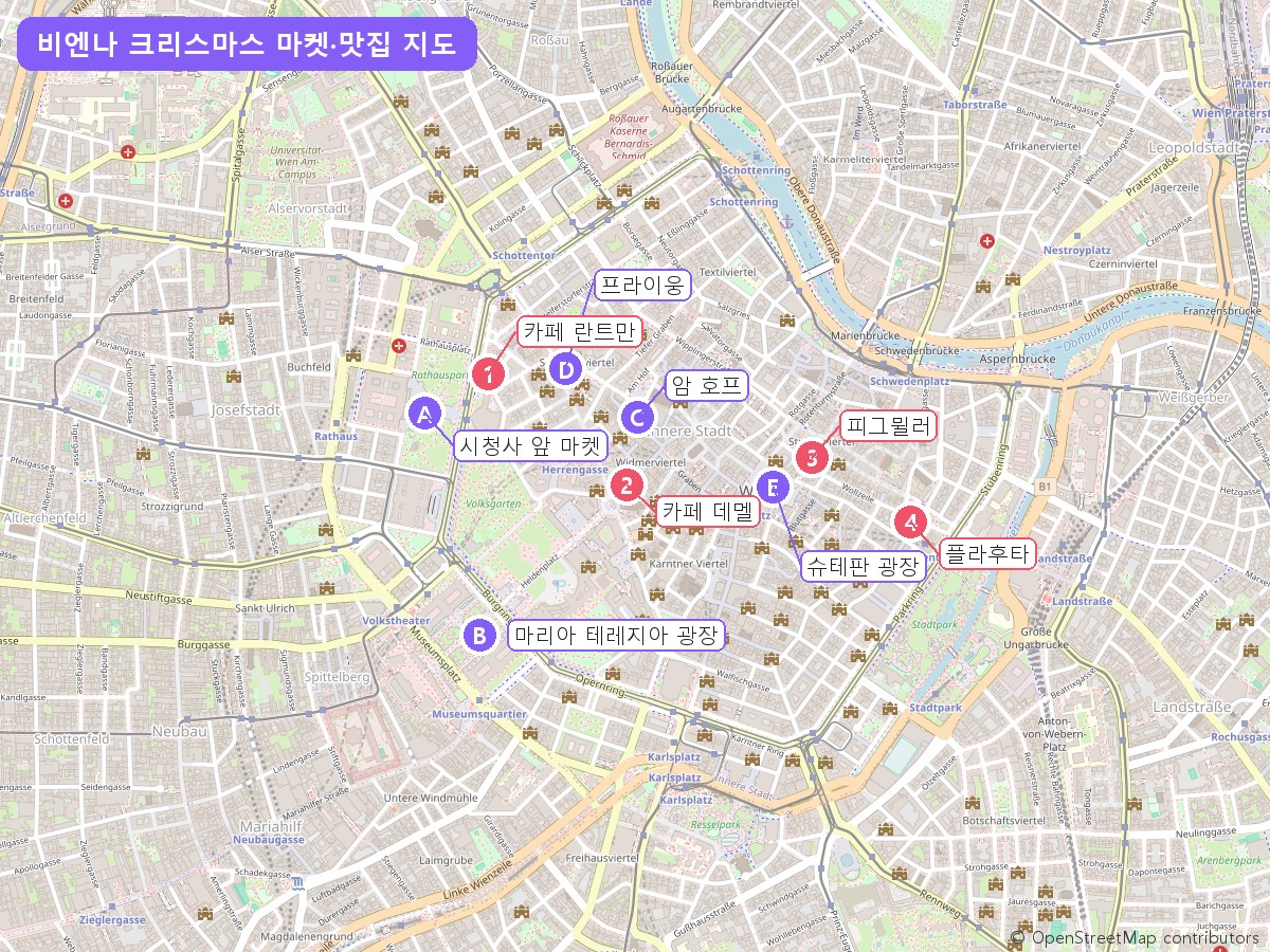 비엔나 크리스마스 마켓 위치와 근처 맛집 지도