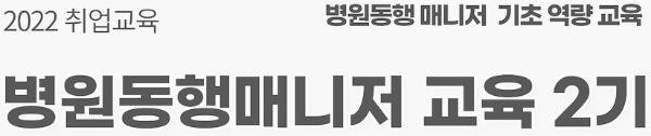 2023년 2차 교육: 2023년 7월 중순 예상