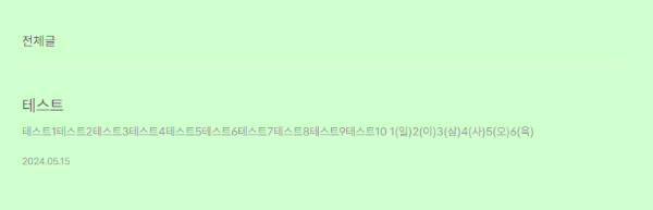 홈(커버) 기본 리스트