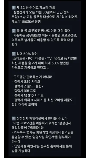 재벌가 아들들 군대 이야기 특권에서 책임으로 정리_8