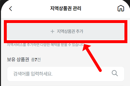 안동사랑상품권 chak