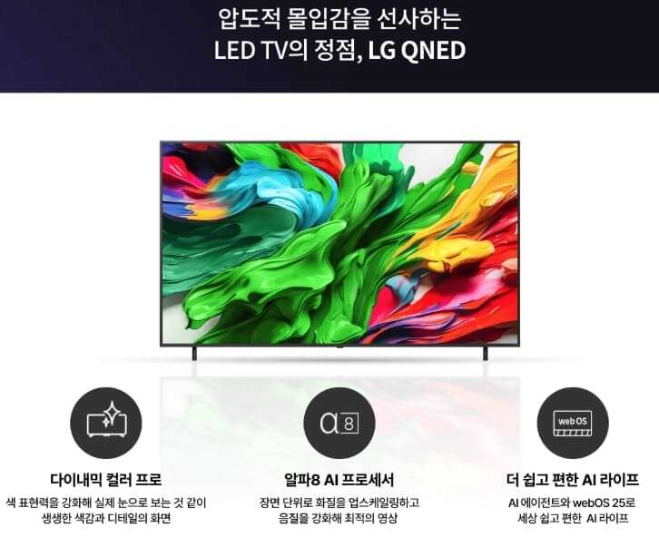 LG TV 5월 할인