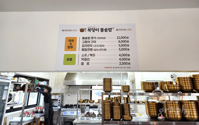 청도-복덩이-돌솥밥