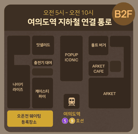 로스트아크 더현대 팝업스토어 지하 2층 현장 등록 위치