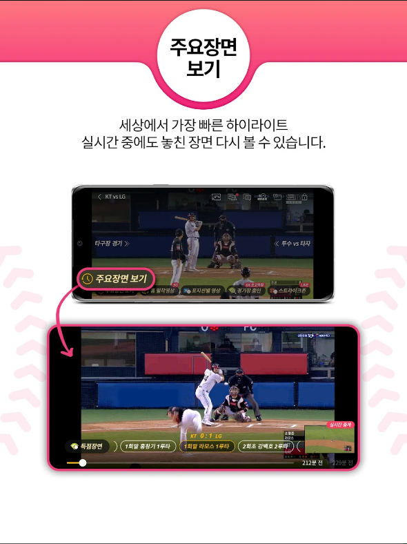 #야구중계방송보기, #야구중계방송, #야구순위